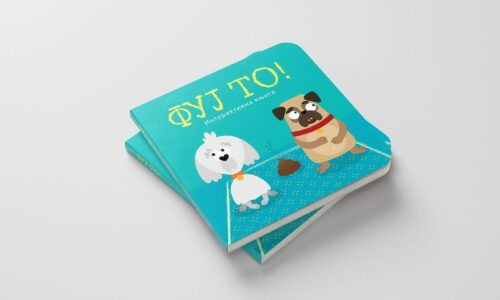 Dečija knjiga "Fuj to"