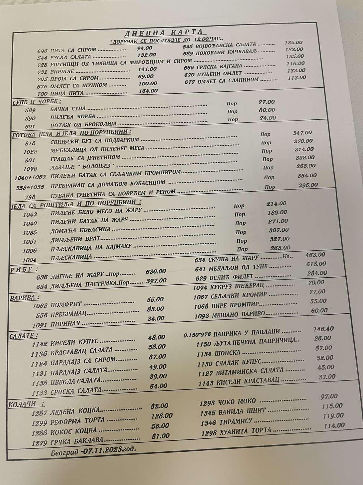 Skupštinski restoran
