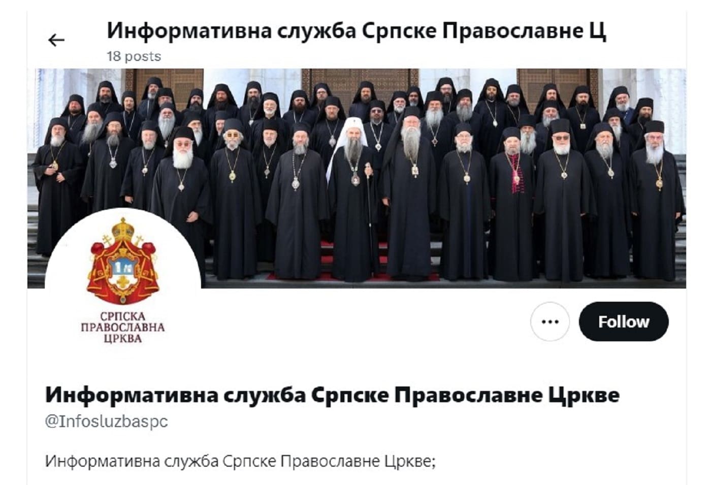 Srpska pravoslavna crkva, nalog