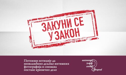 ZAKUNI SE U ZAKON, krivično delo