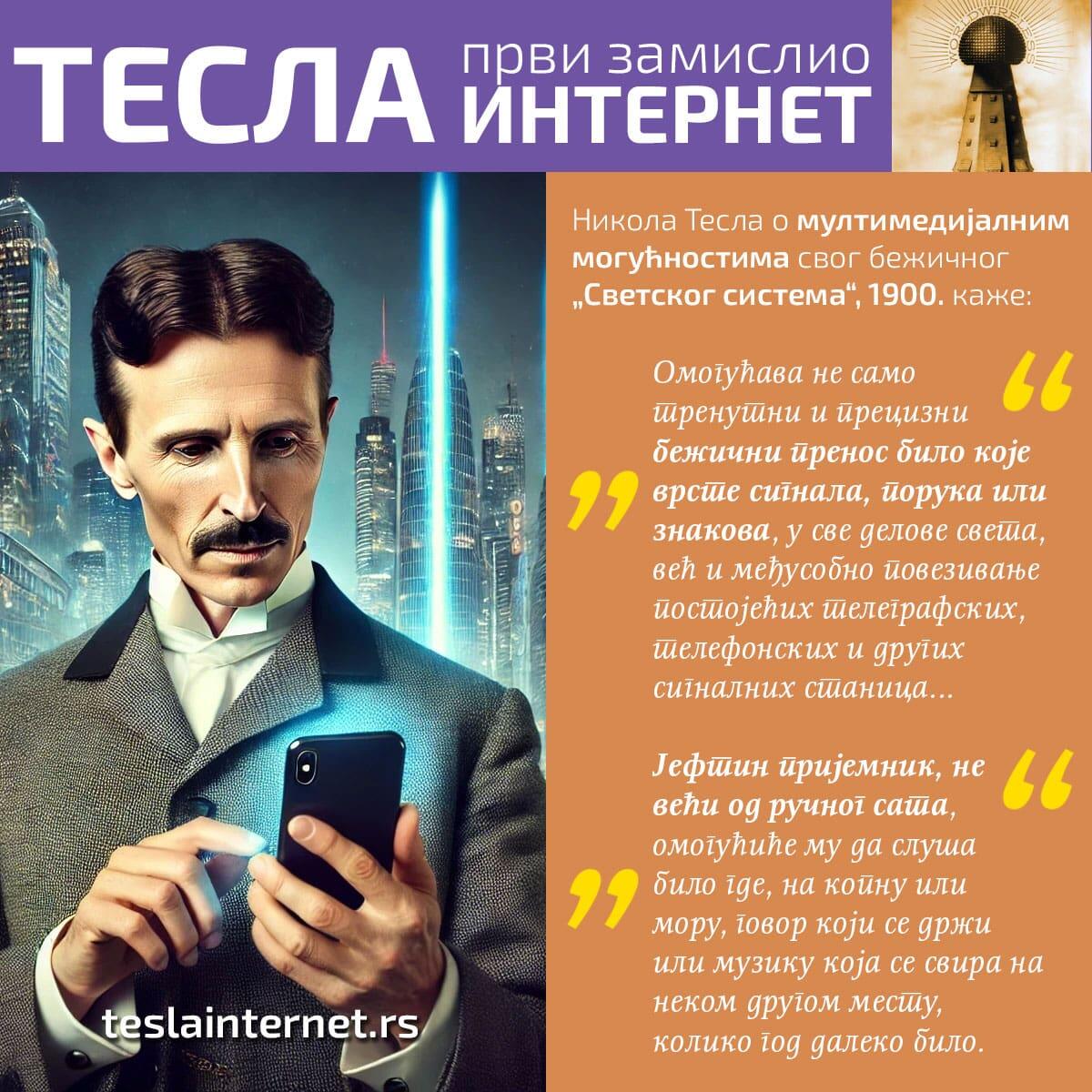 Nikola Tesla