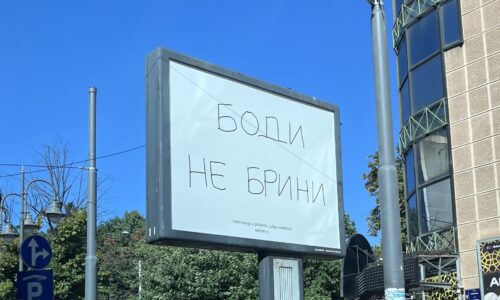 Ne brini, bilbord