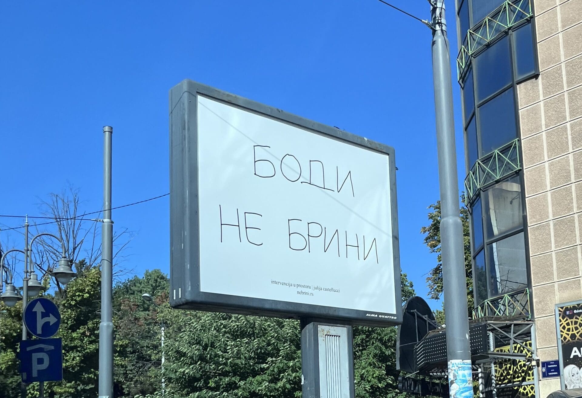 Ne brini, bilbord