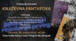 Promocija, Književna fantastika