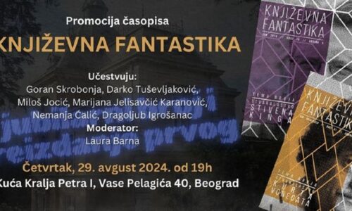 Promocija, Književna fantastika