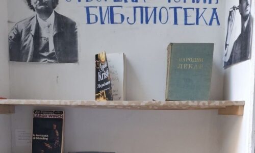 Biblioteka, Čumičevo sokače