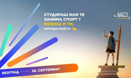 Evropska nedelja mogućnosti, mladi, obrazovanje