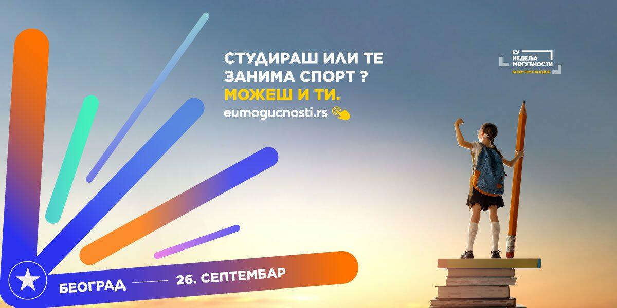 Evropska nedelja mogućnosti, mladi, obrazovanje