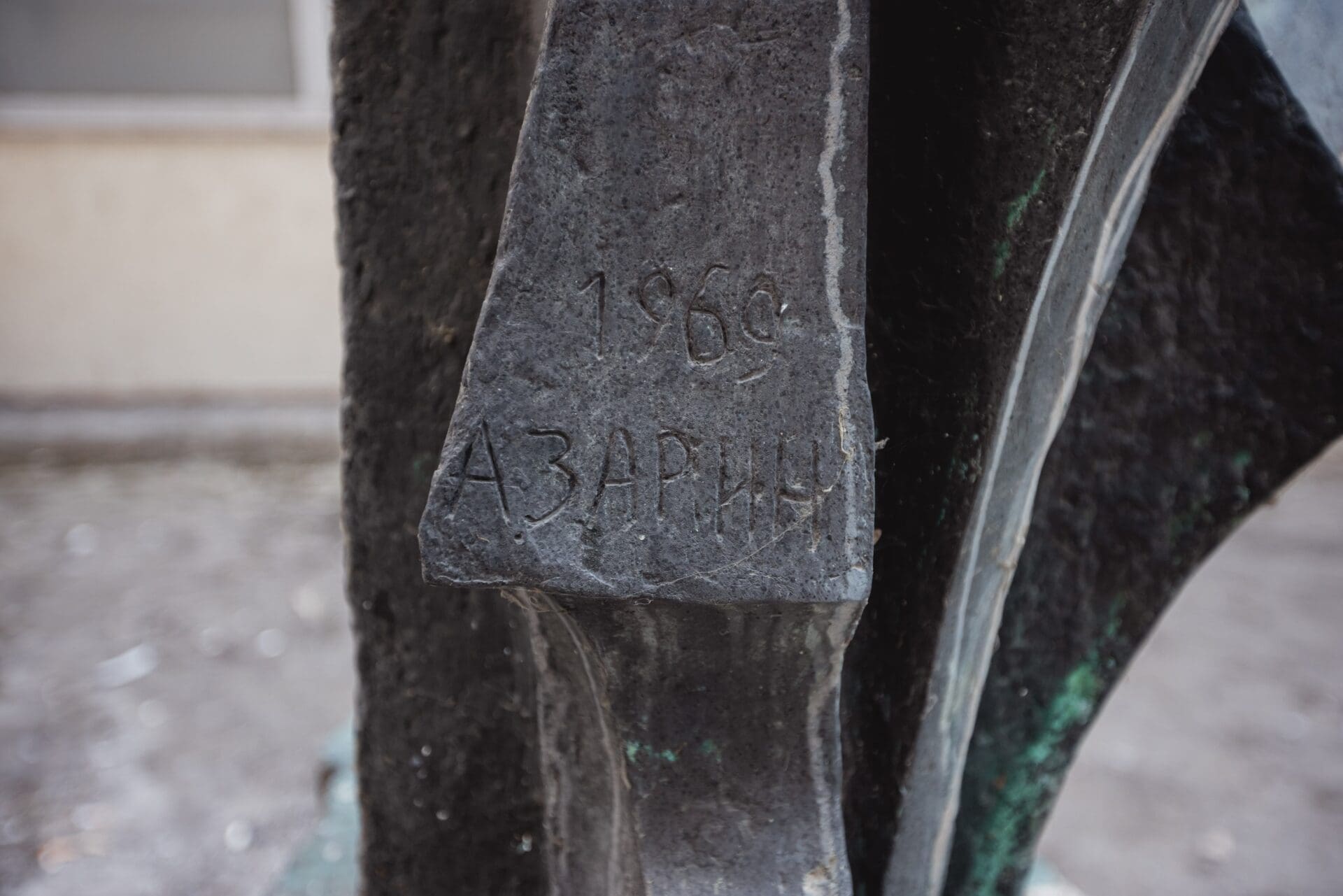 Skulptura, Hotel Jugoslavija