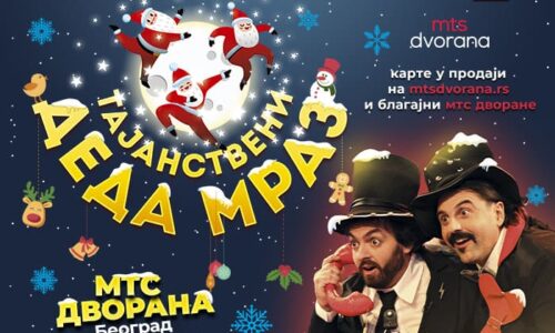 MTS dvorana, Tajastveni Deda Mraz