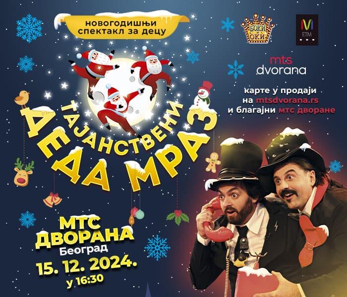 MTS dvorana, Tajastveni Deda Mraz