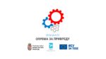 Srbija i EU – Oprema za privredu