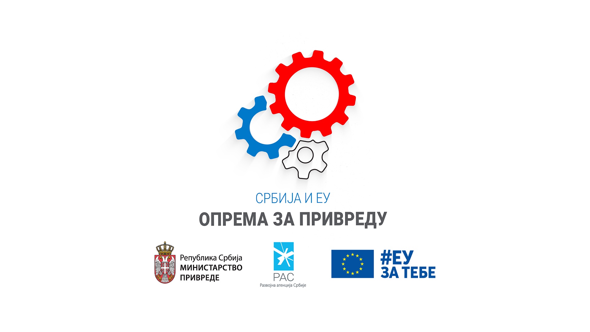 Srbija i EU – Oprema za privredu