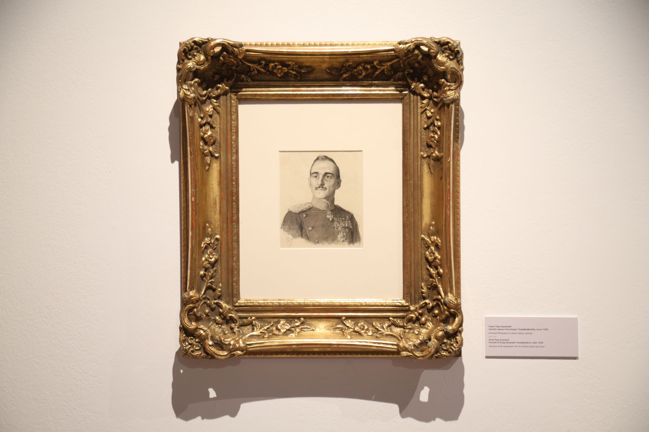 Portret Paja Jovanović, Aleksandar Karađorđević