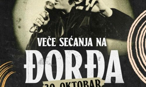 mts dvorana, đorđe marjanović