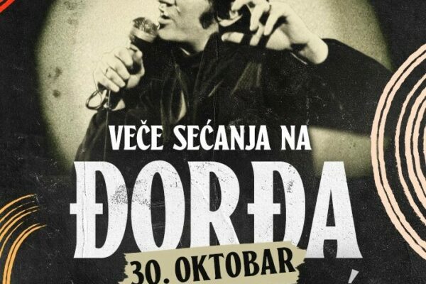 mts dvorana, đorđe marjanović