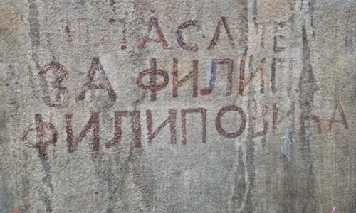 Grafiti, Grafit, najstariji grafit