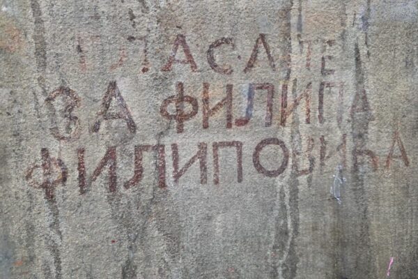 Grafiti, Grafit, najstariji grafit